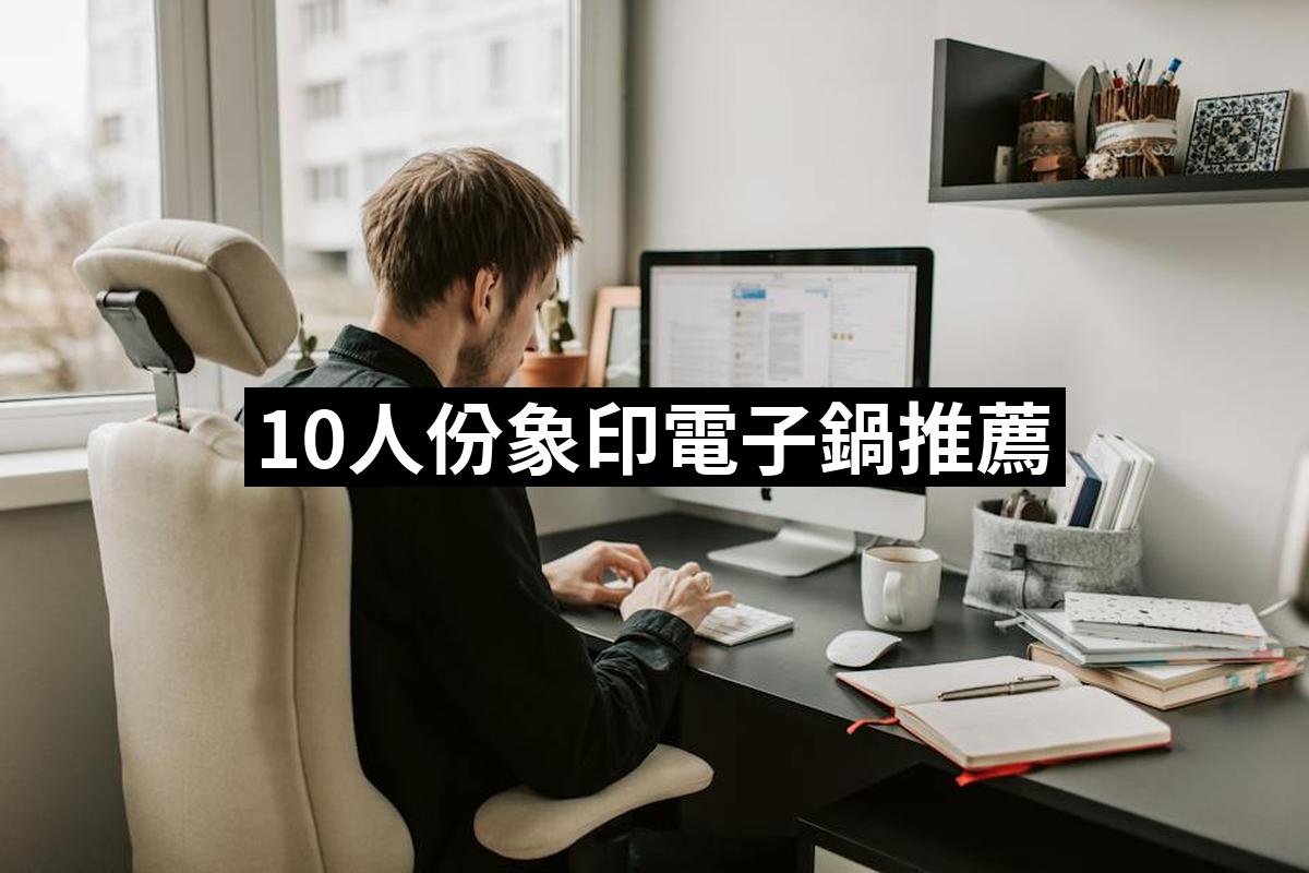 10 People Elephant Printing Electronic Pot