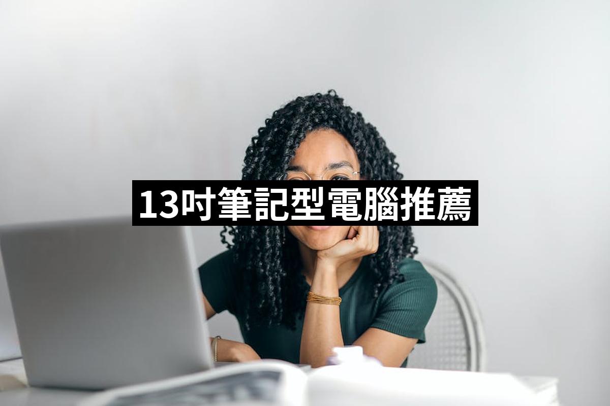 13 inch bibi computer