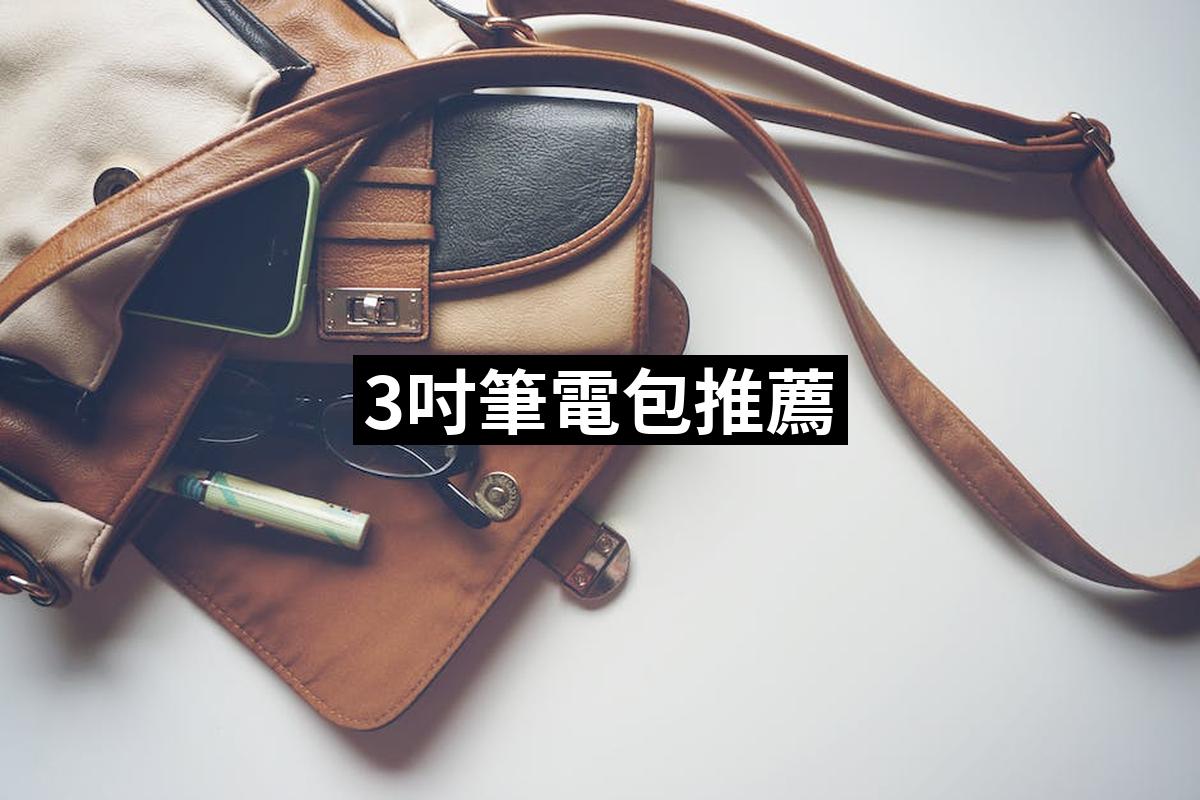 3 Inch Pen Electric Bag