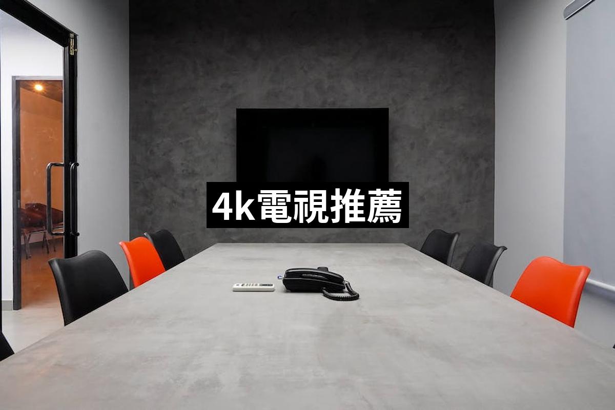 4k Tv