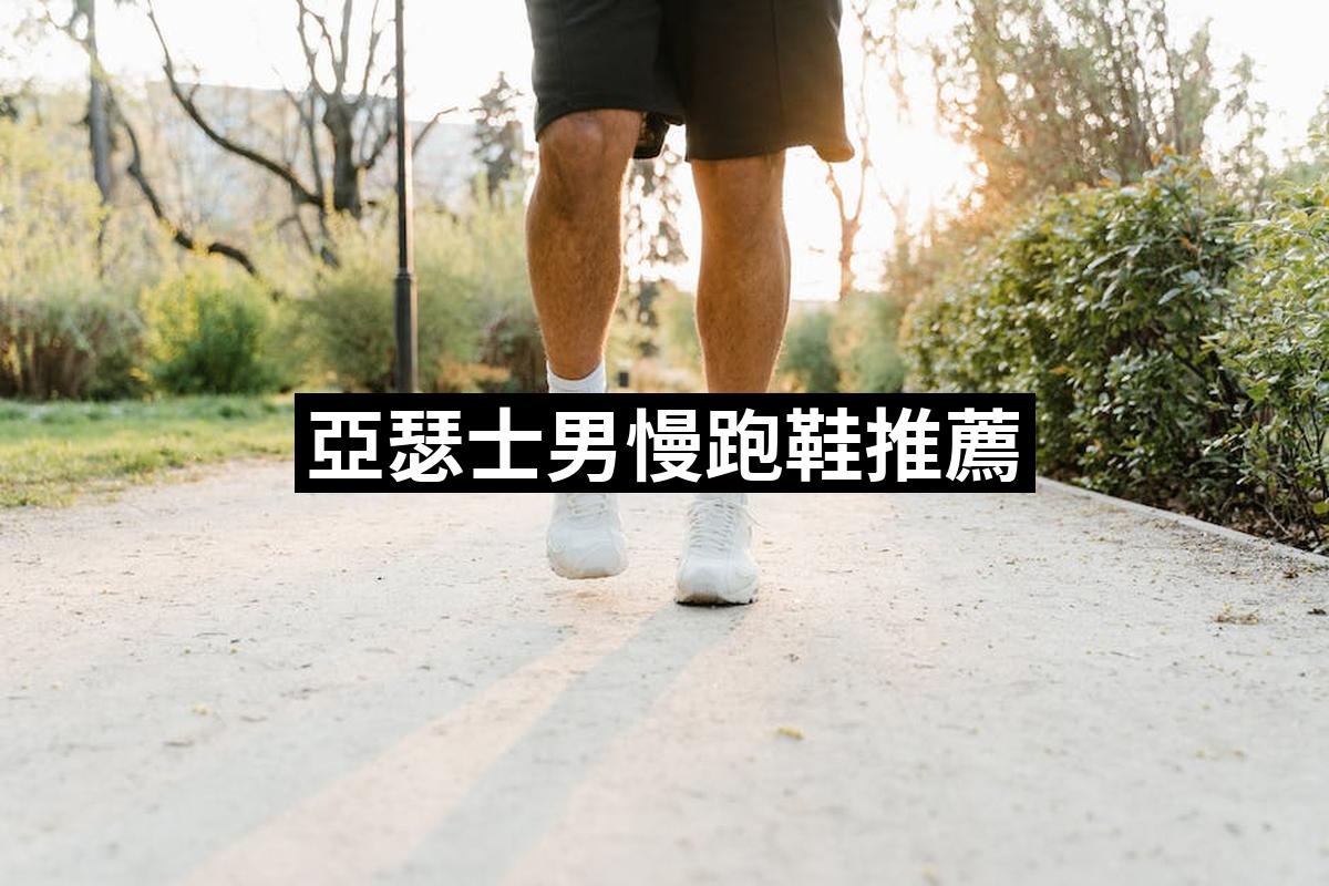 Ass Mens Jogging Shoes
