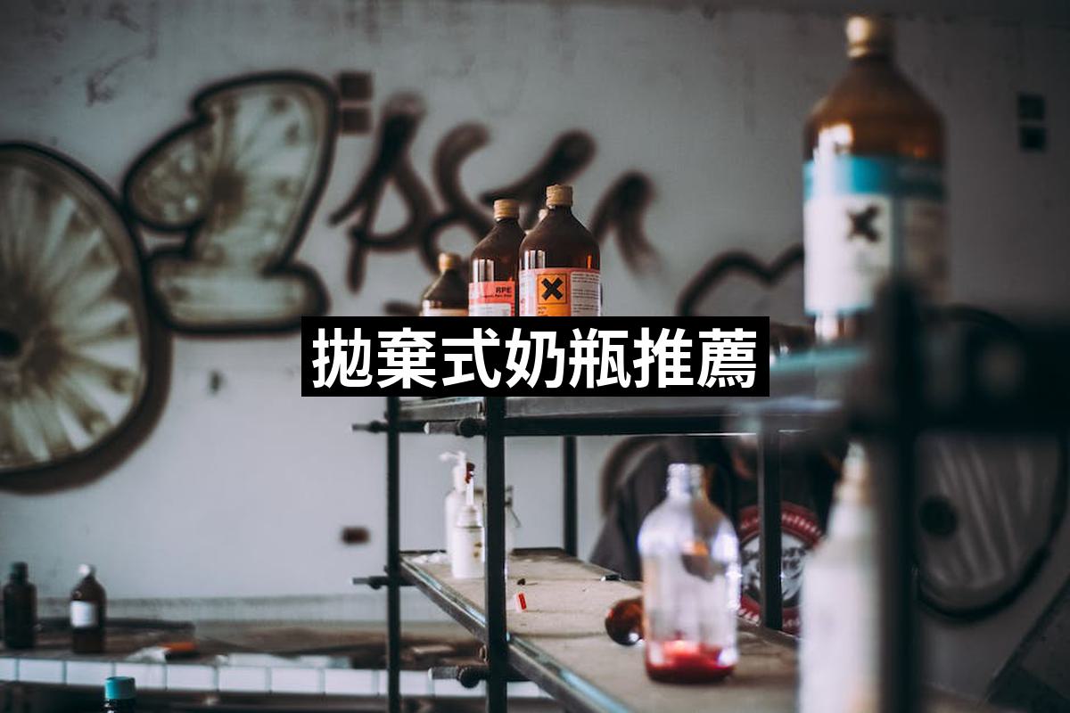Abandoned Bottle