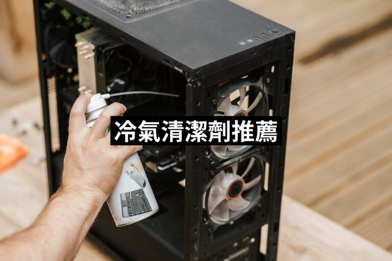 Air Conditioning Cleaner