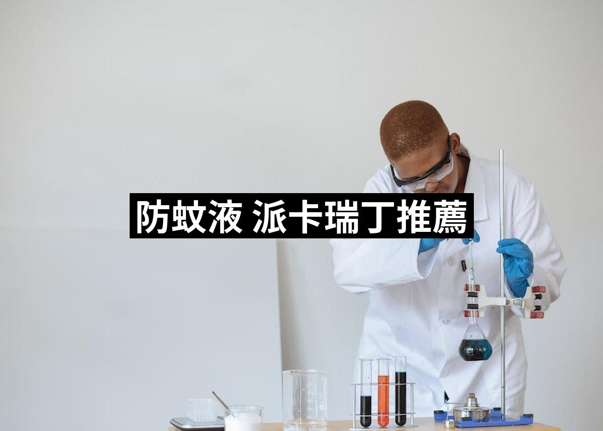 Anti mosquito liquid school caredin