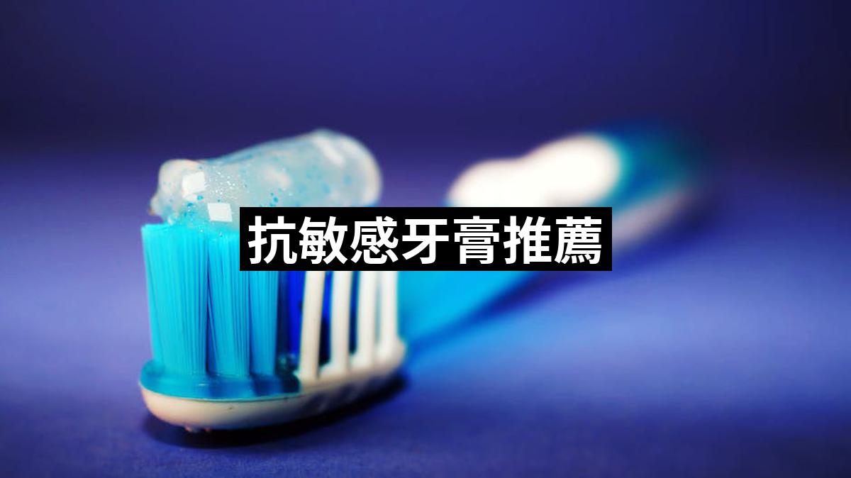 Anti Sensitivity Toothpaste