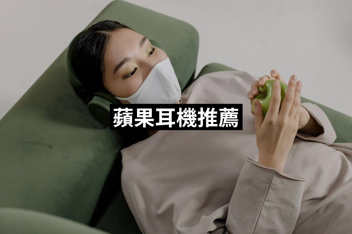 Apple Headset