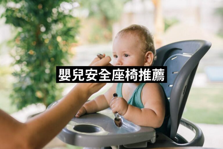 Baby Safety Seat