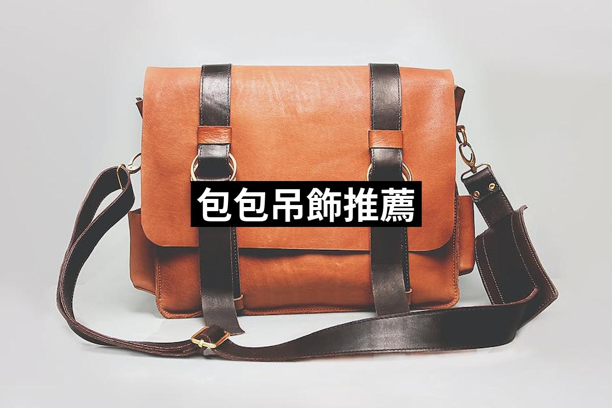 Bag 1