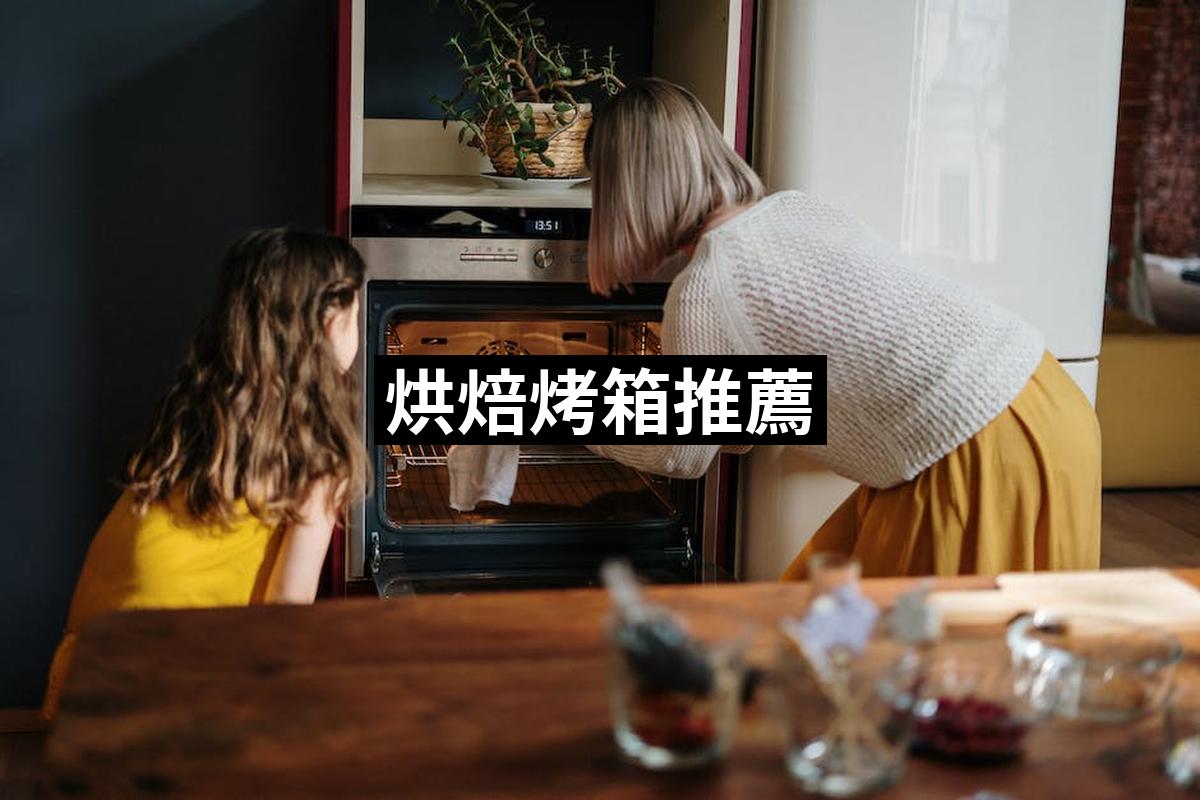 Baking Oven