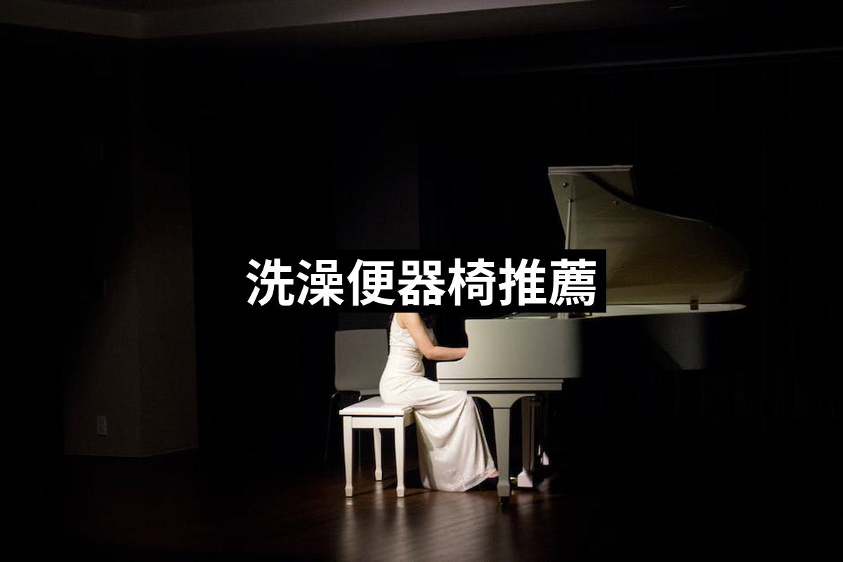 Bathing instrument chair