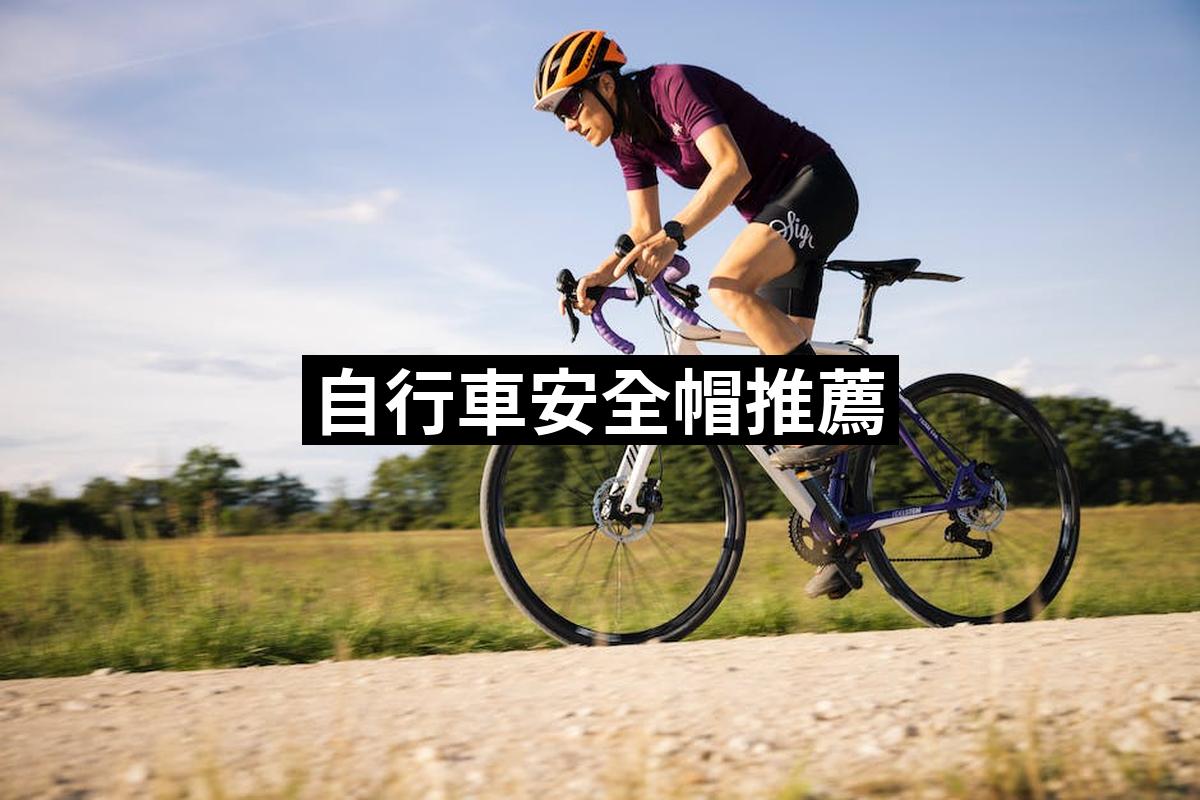 Bicycle Helmet