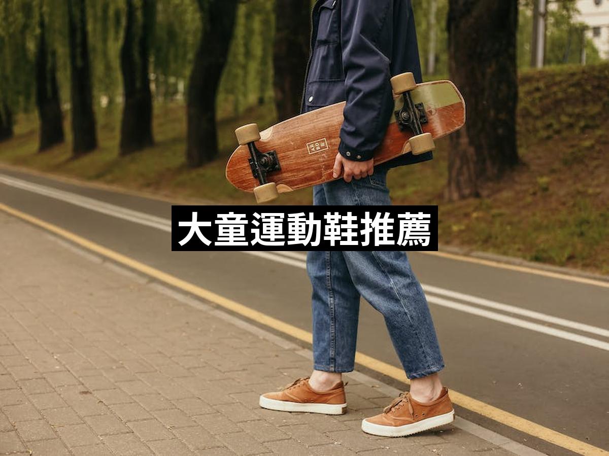 Big Boy Sports Shoes