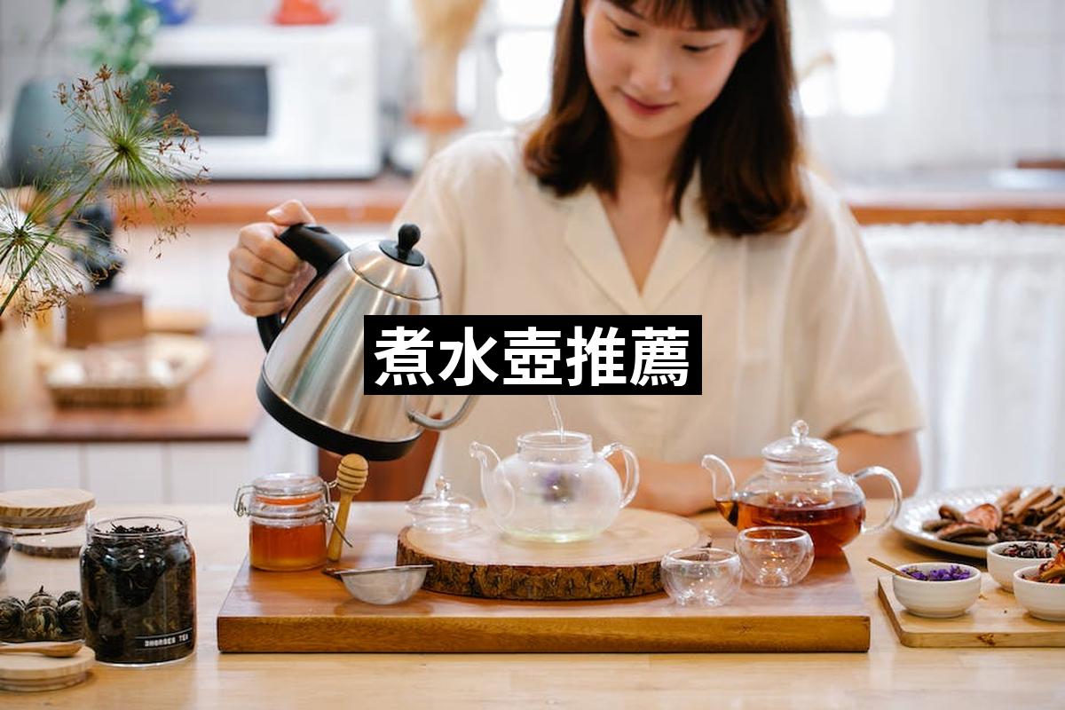 Boiled Kettle