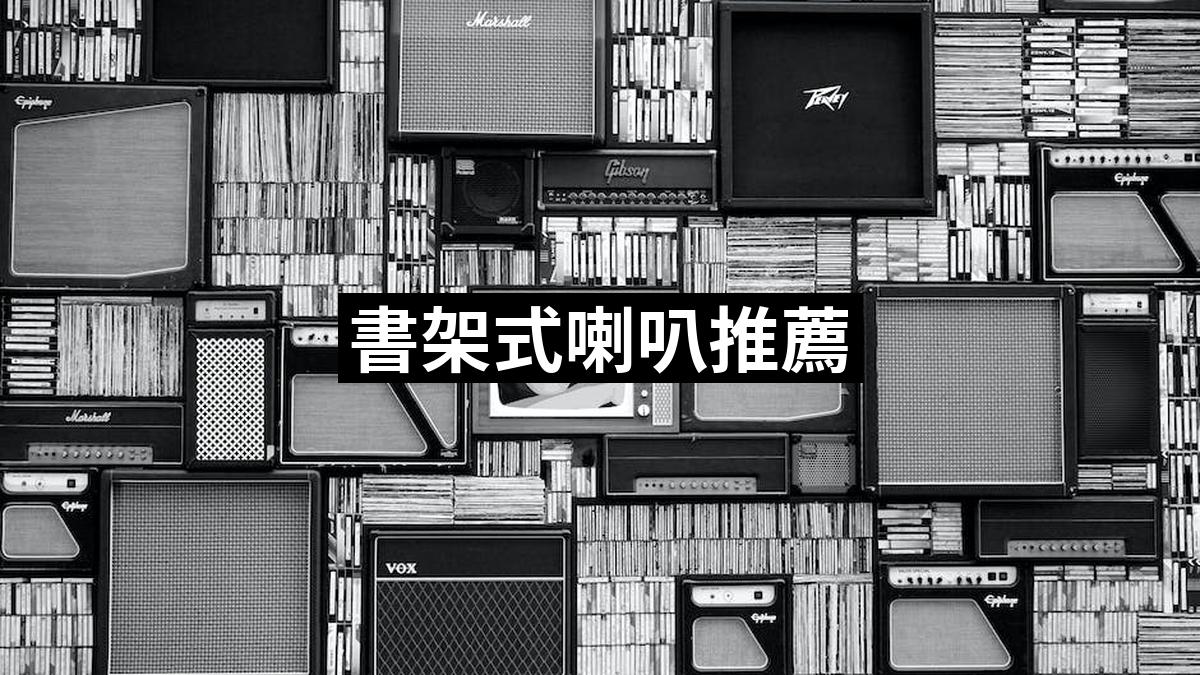 Bookstheet Type Speaker