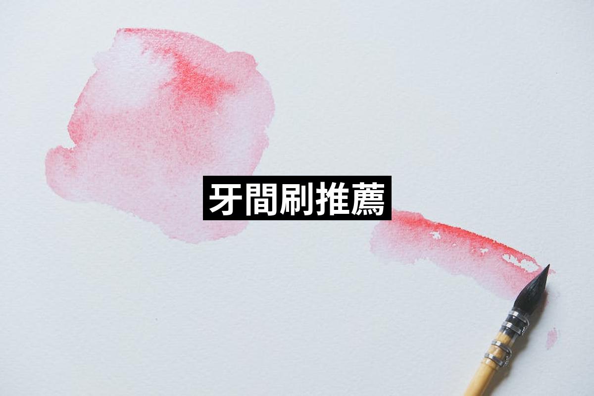 Brush 5