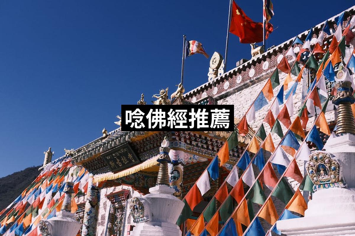 Buddhist Scripture