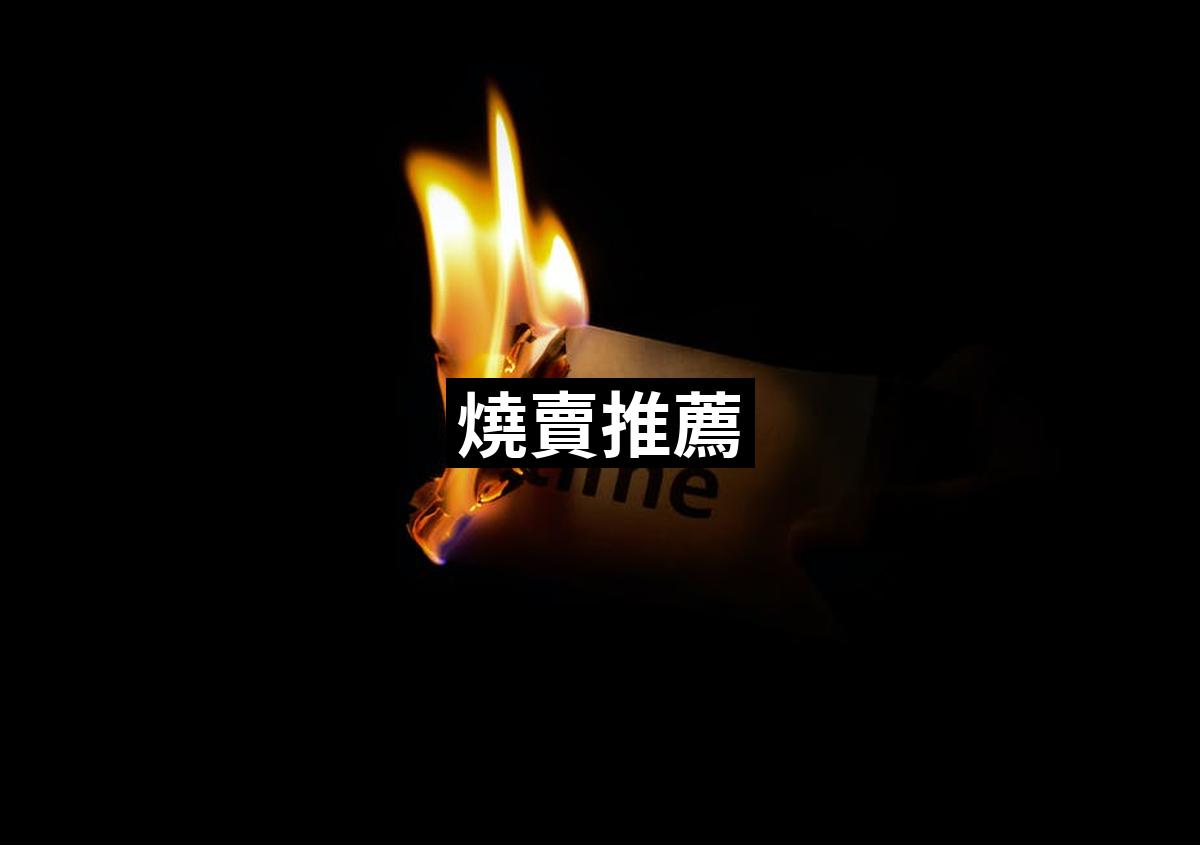 Burn