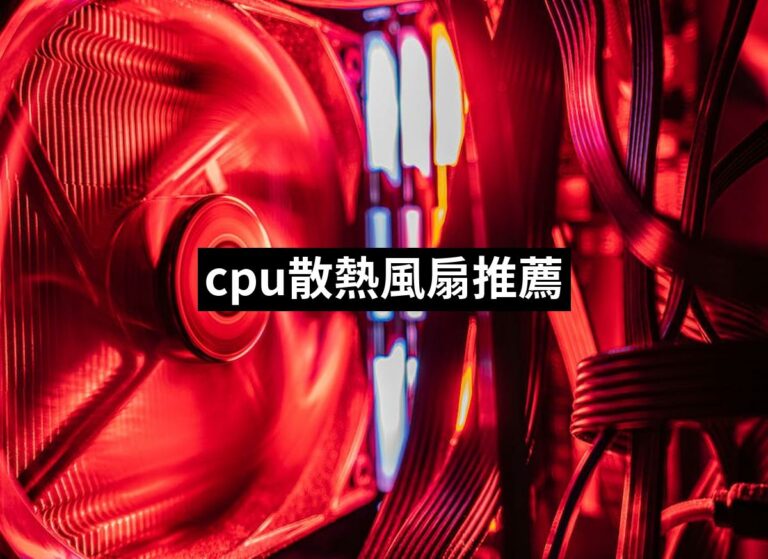 Cpu Cooling Fan