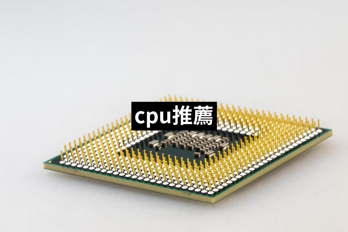 Cpu