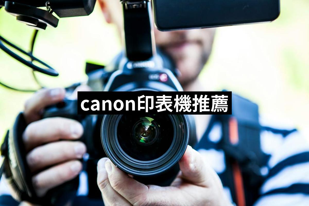 Canon Printer