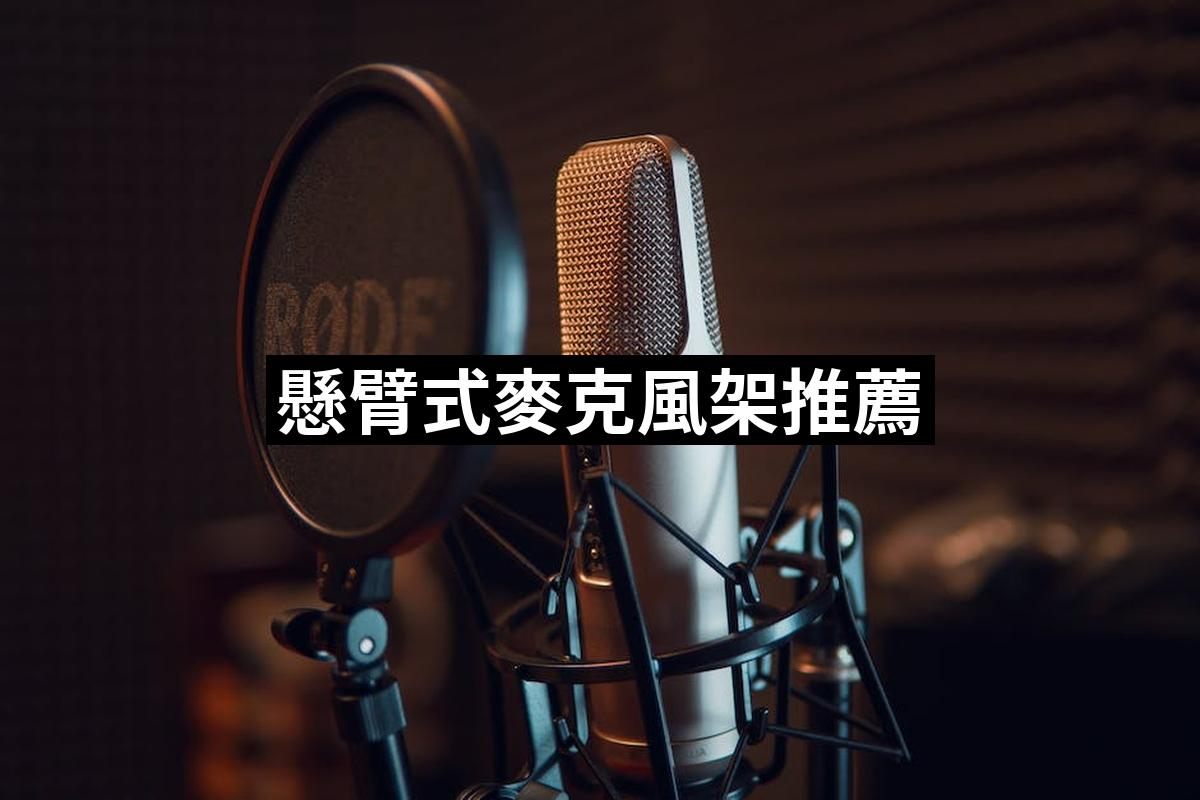 Cantiletic Microphone
