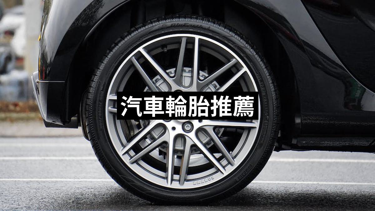 Car Tire