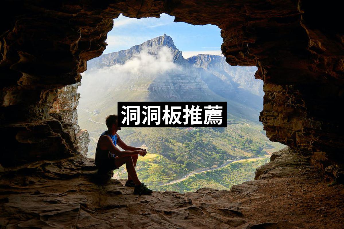 Cave