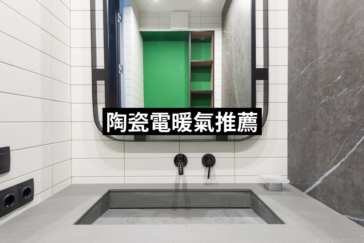 Ceramic Electric Heaters 2