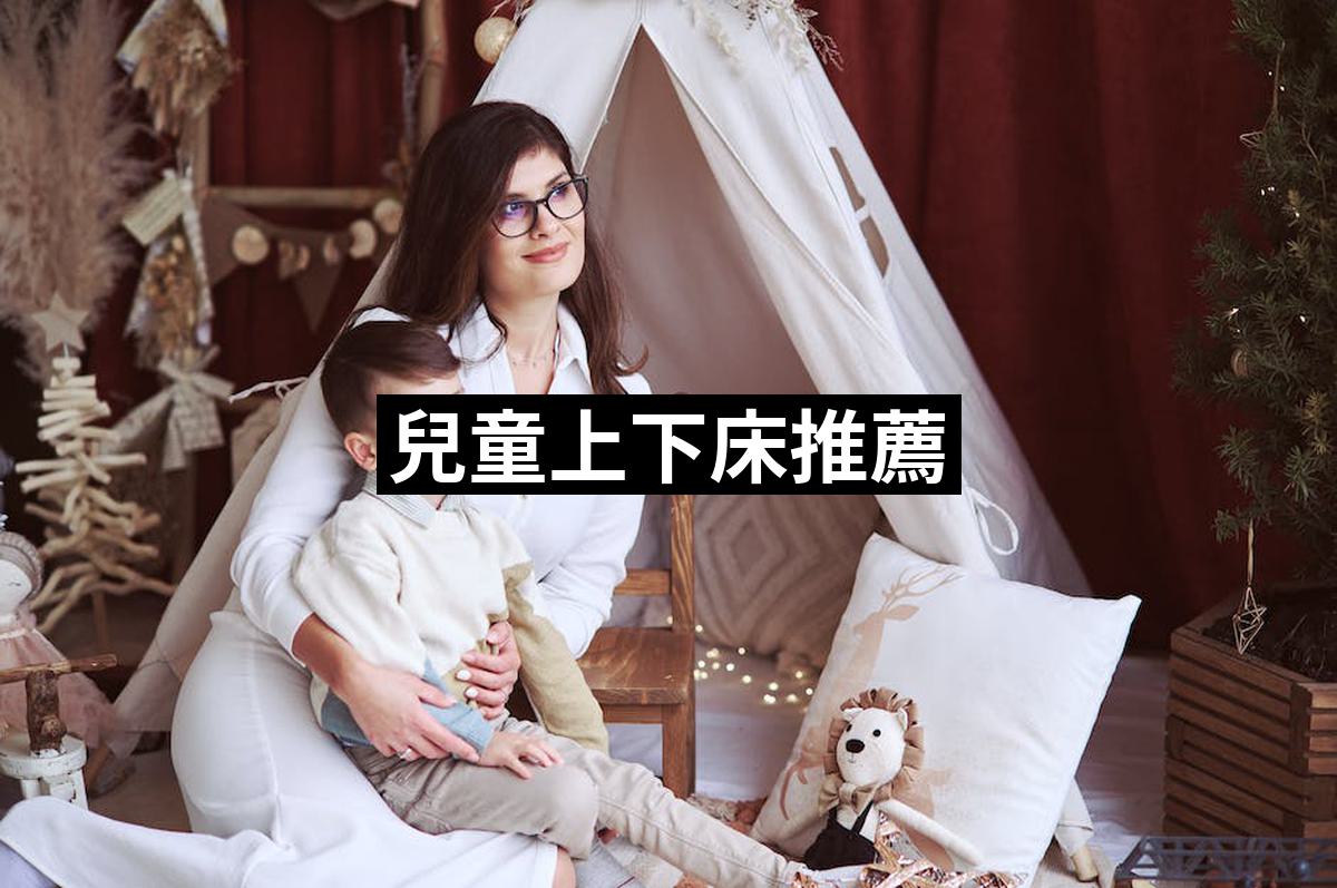 Children Go To Bed