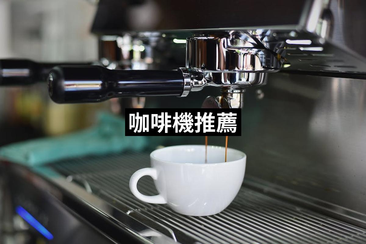 Coffee Machine