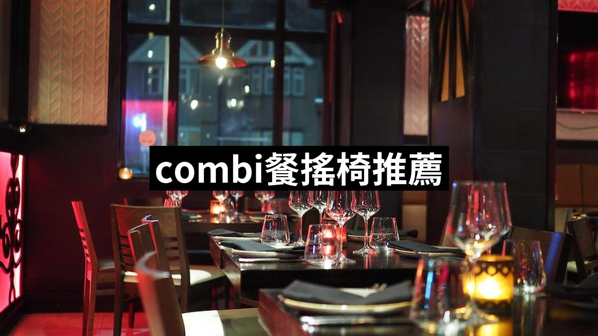 Combi Dining Chair