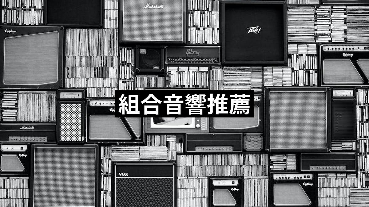 Combined Audio