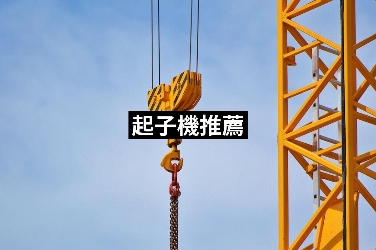 Crane