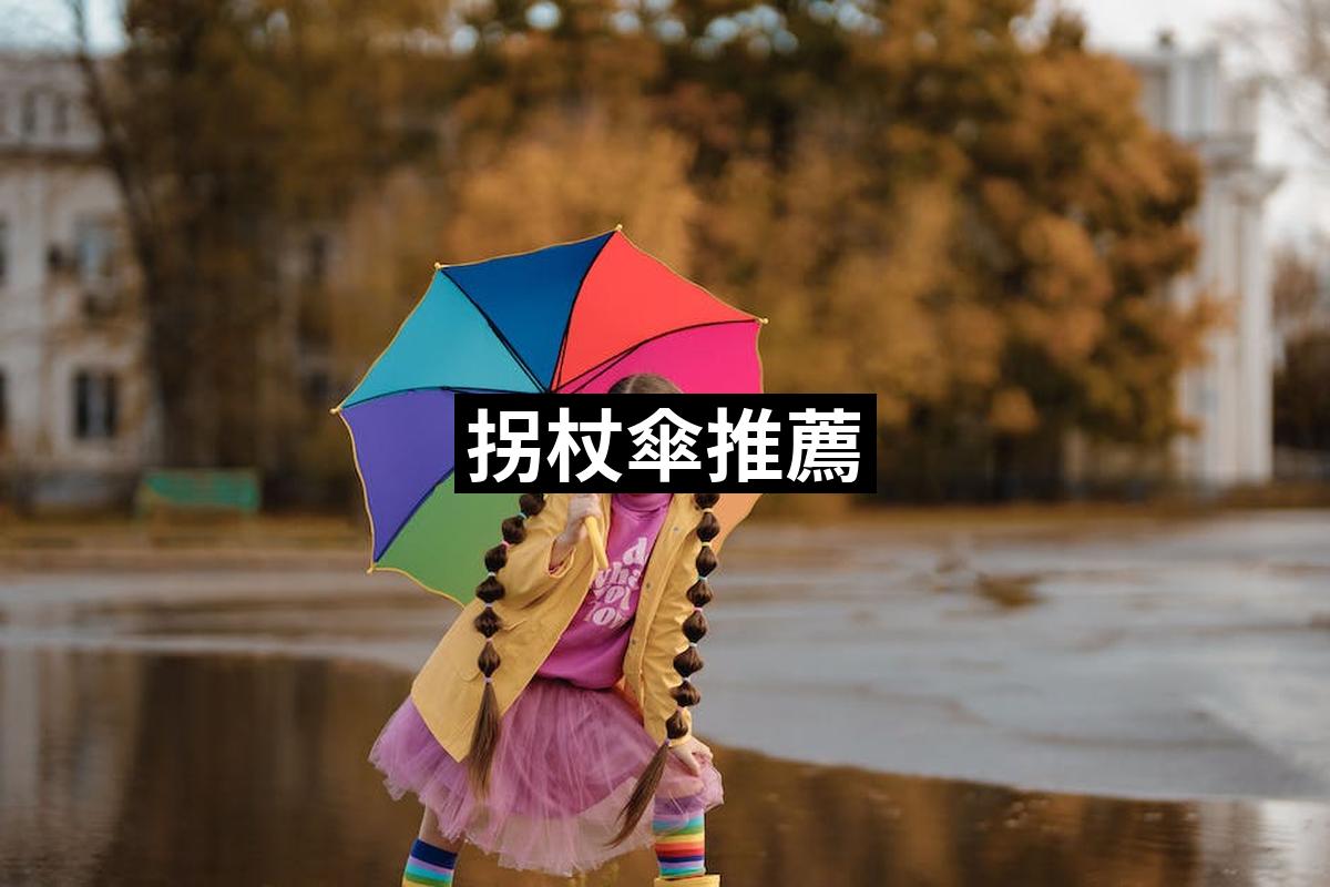 Crutch Umbrella