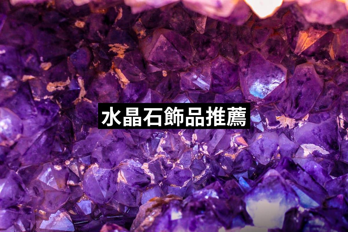 Crystal Jewelry