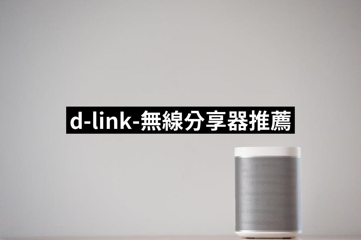 D Link Wireless Sharinger