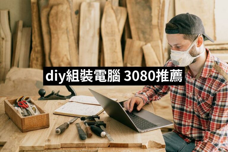 Diy Assembly Computer 3080