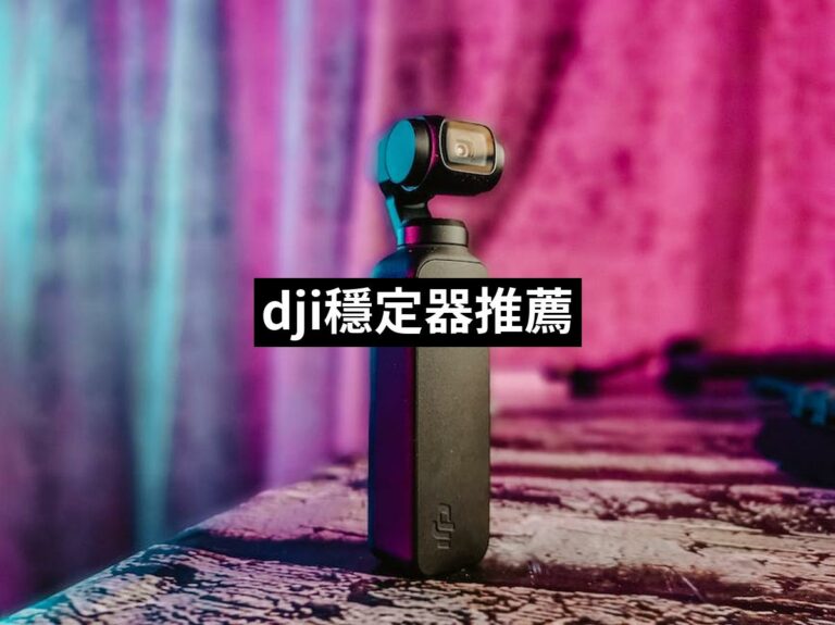 Dji Stabilizer