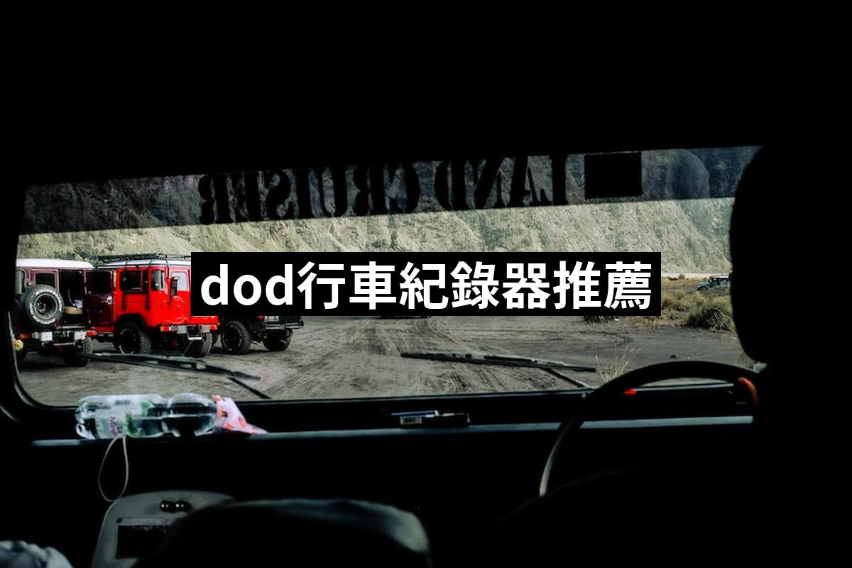 Dod Driving Recorder