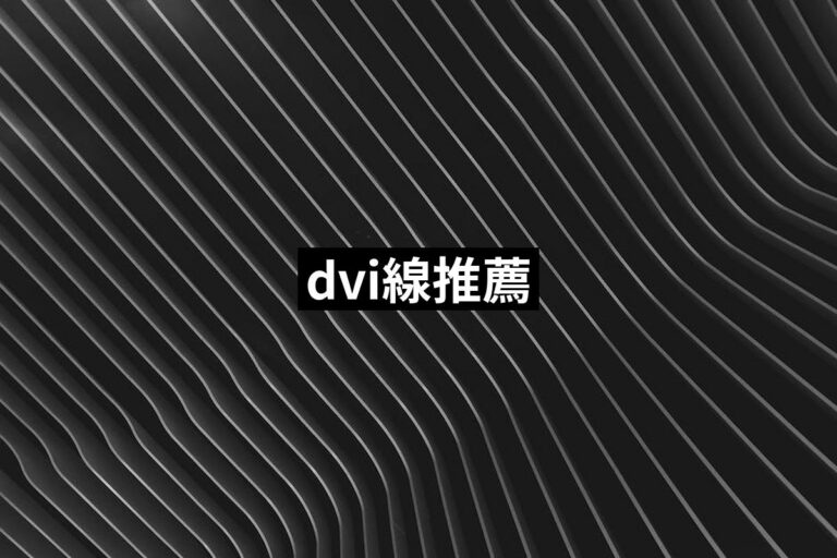 Dvi Line