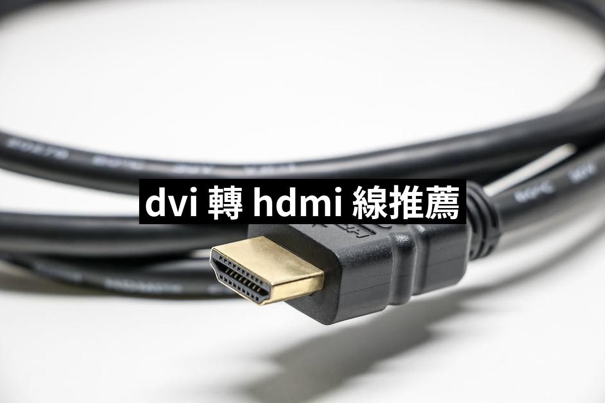 Dvi To Hdmi Cable