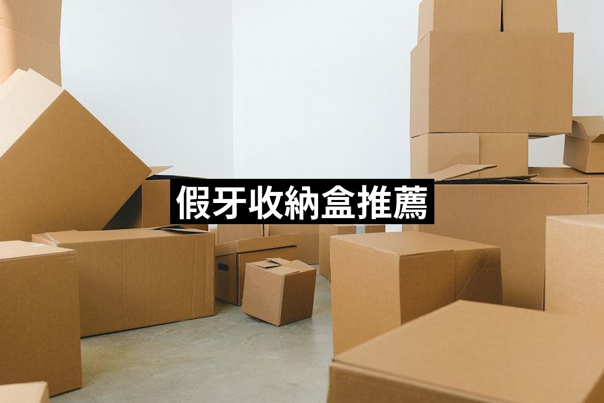 Dental Storage Box