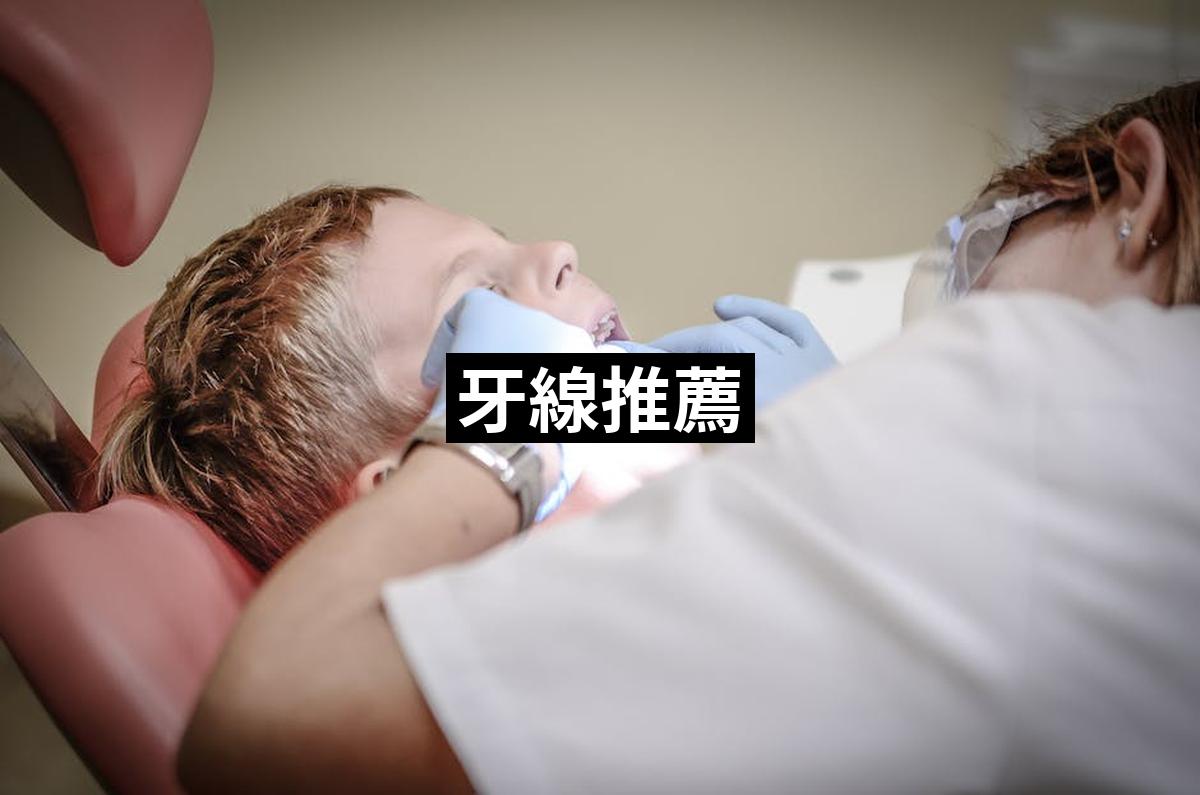 Dental