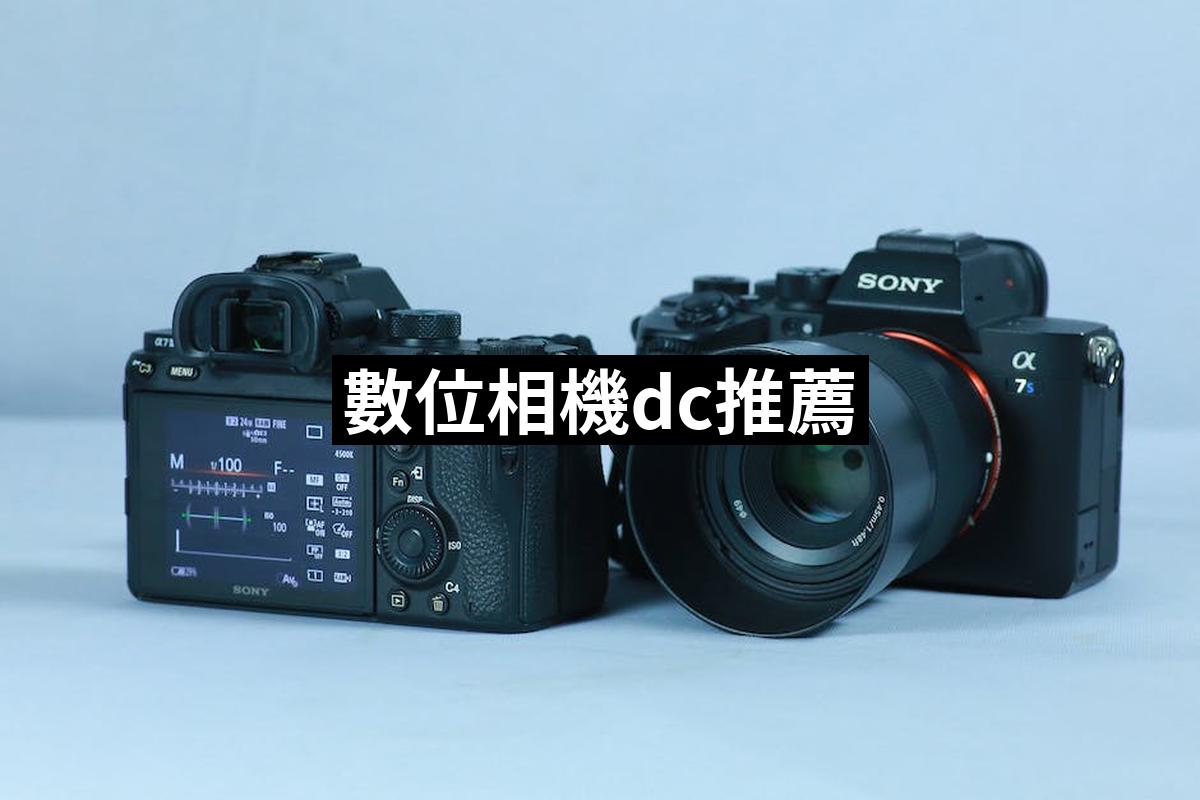 Digital Camera Dc