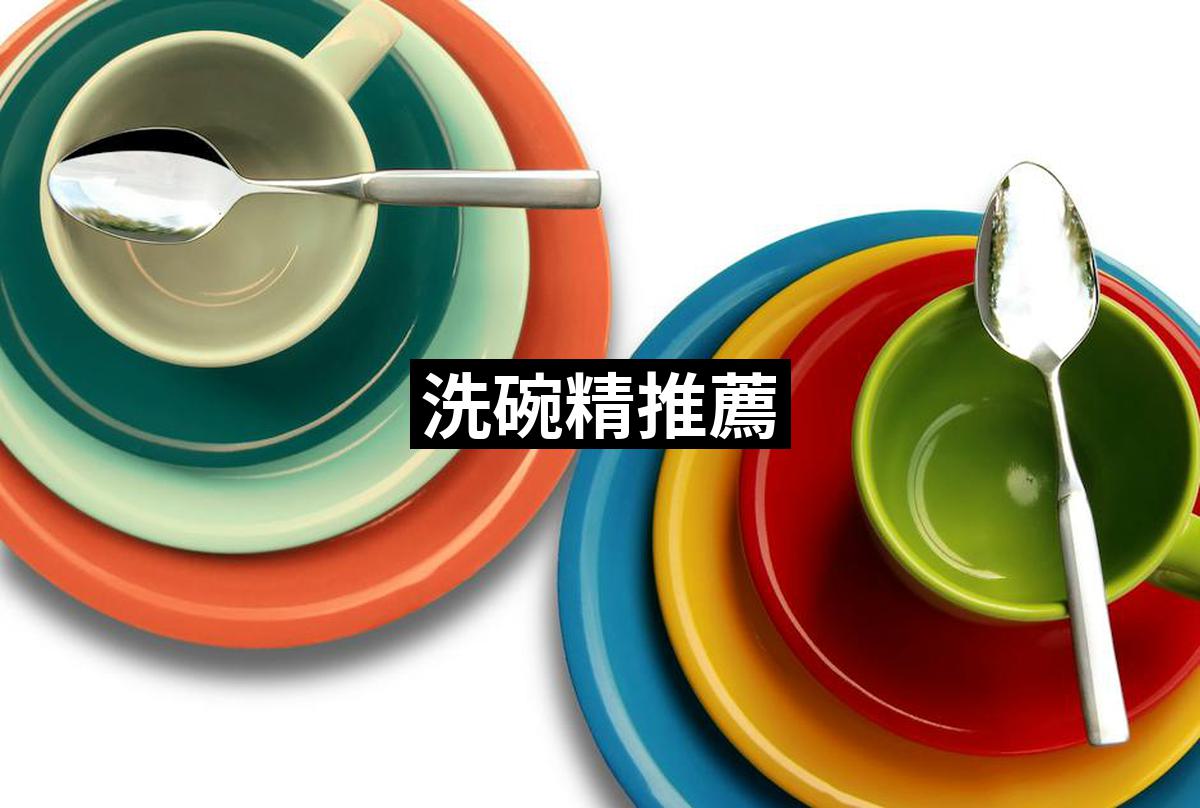 Dishes 9