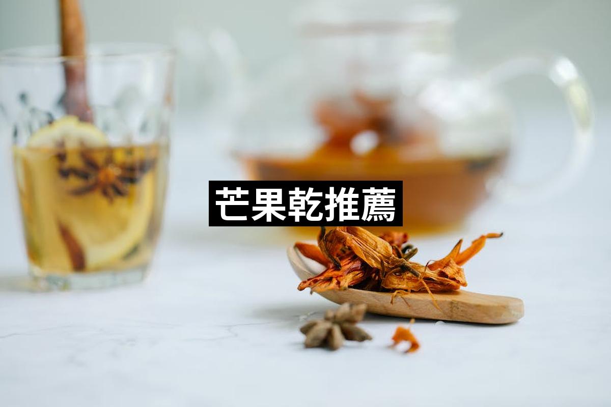 Dried Mango