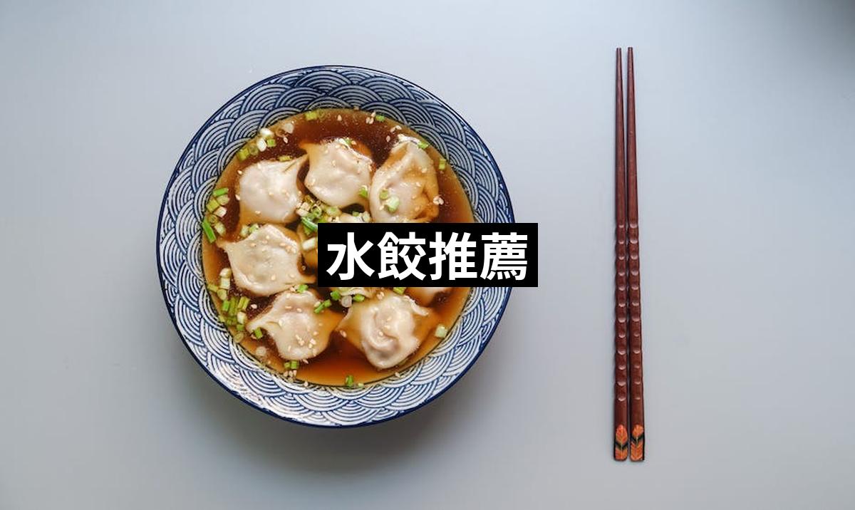 Dumplings