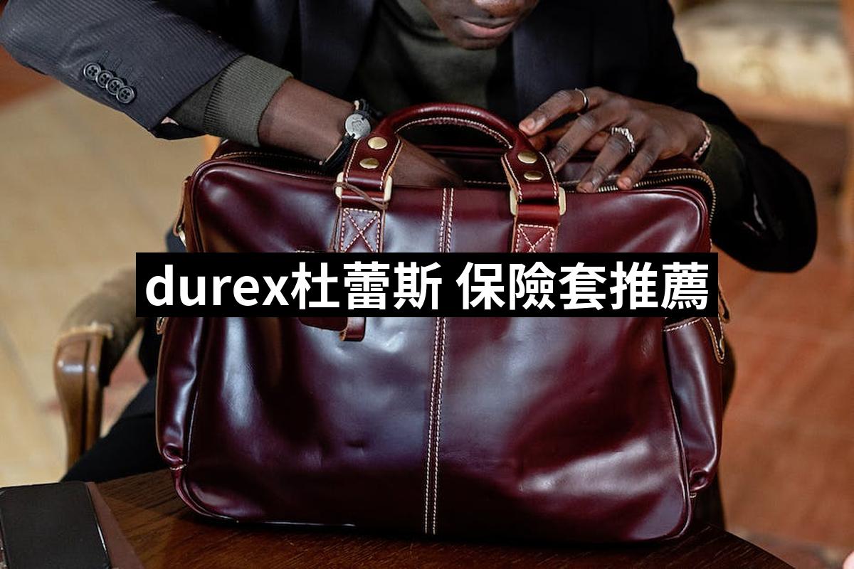 Durex Durex Insurance Case