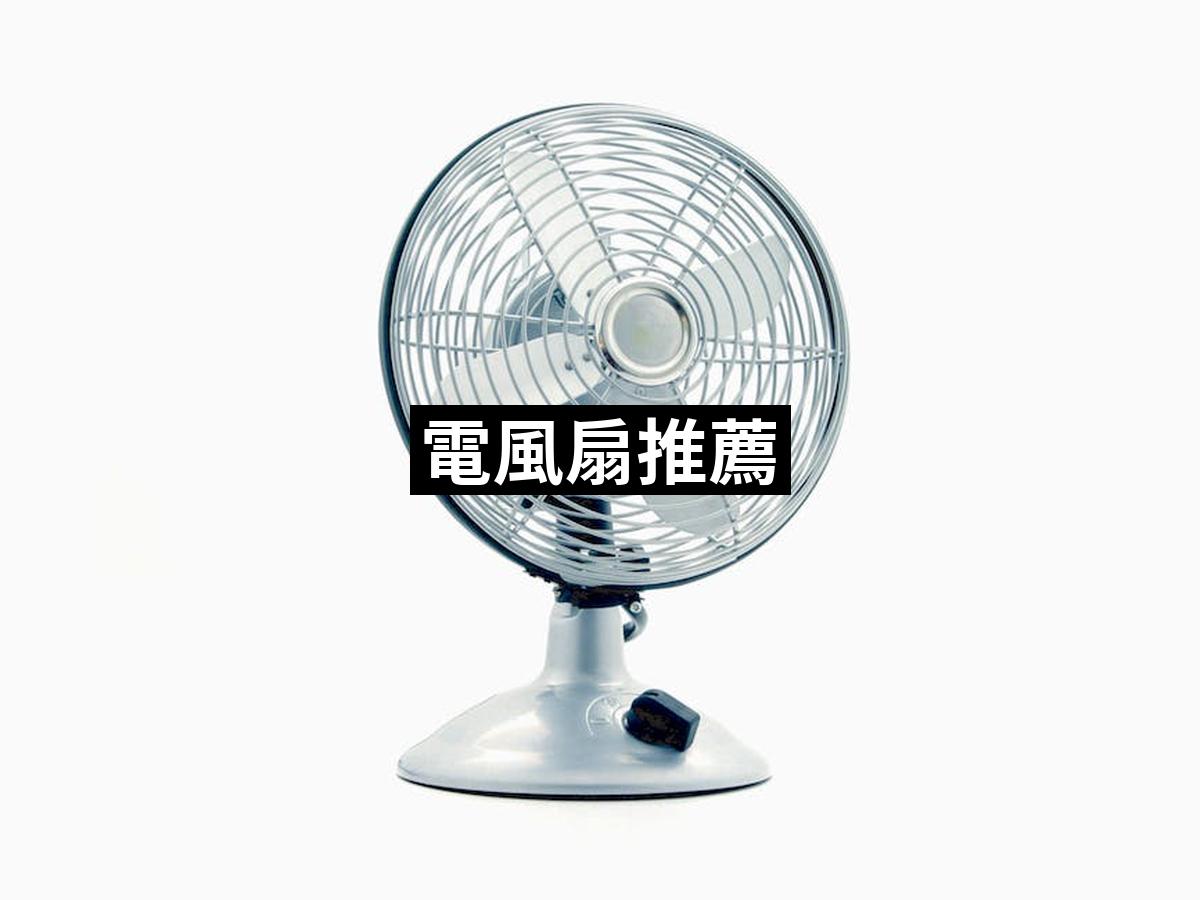 Electric Fan
