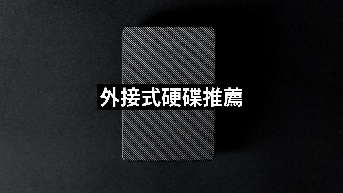 External Hard Disk